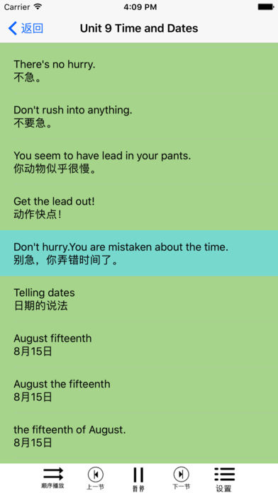 成人学英语官方下载-成人学英语app下载 1.1