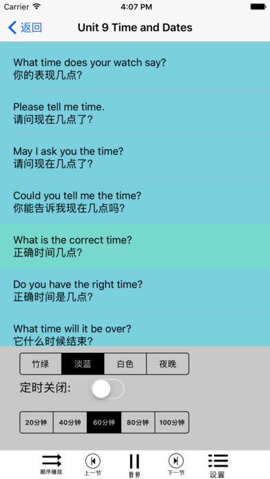 成人学英语官方下载-成人学英语app下载 1.1