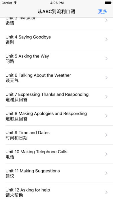 成人学英语官方下载-成人学英语app下载 1.1