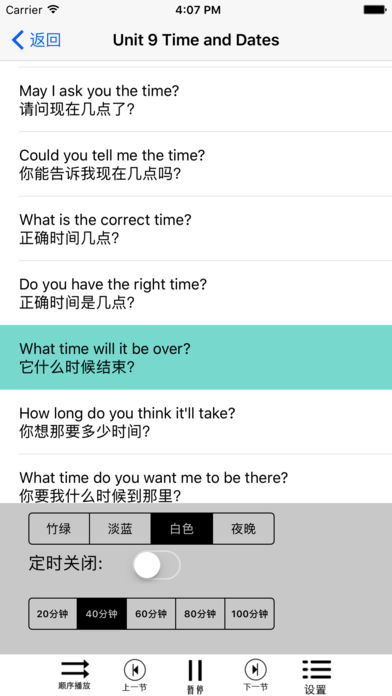 成人学英语官方下载-成人学英语app下载 1.1