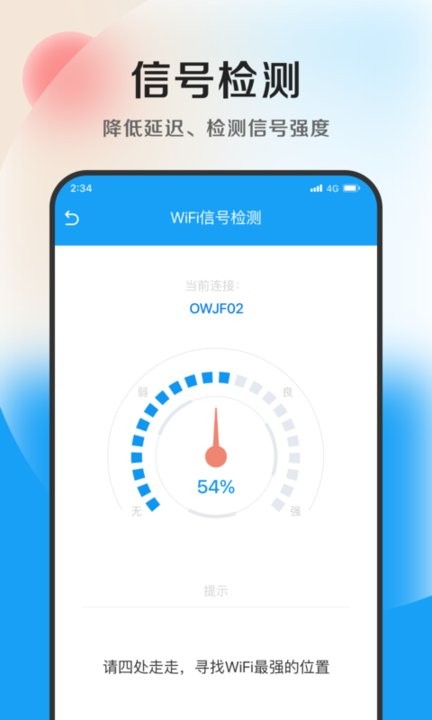 奇速优化专家app下载官方版-奇速优化专家app下载 1.0.0