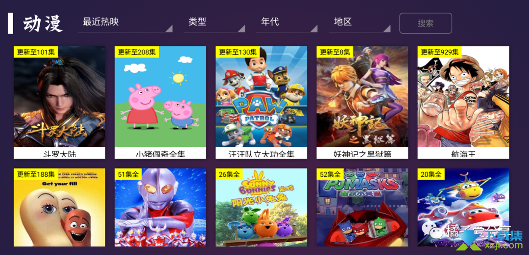 极光影院破解版免费下载-极光影院手机app最新版下载 2.4.9
