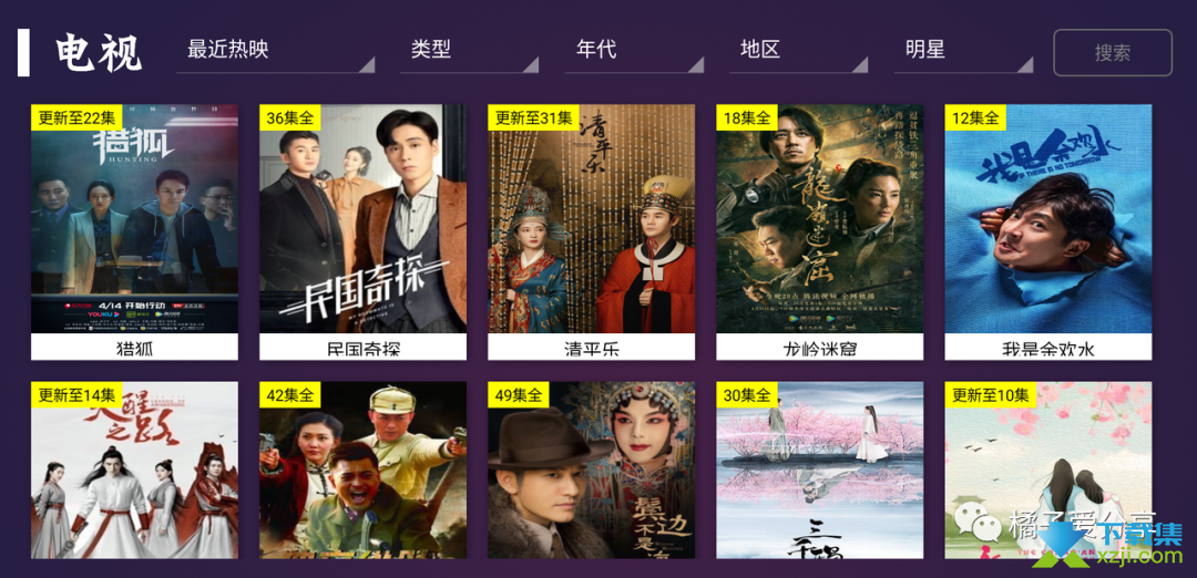极光影院破解版免费下载-极光影院手机app最新版下载 2.4.9
