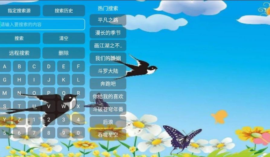 春燕影视破解版免费下载-春燕影视手机app最新版下载 2.1.0