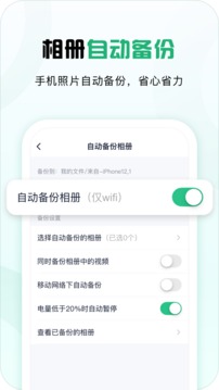 360安全云盘最新版2022官方下载-360安全云盘官网app最新版下载 4.3.3