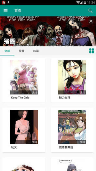 虾漫漫画无限版app下载-虾漫漫画无限版最新版下载 4.3.0