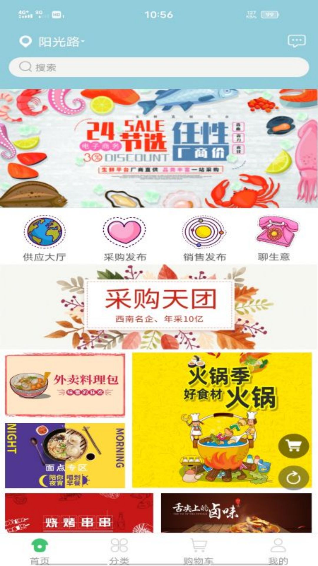 24节选app下载最新版-24节选官方app手机版下载安装 v1.0
