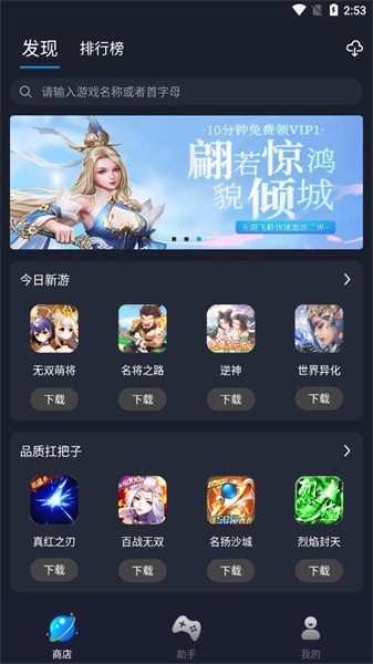 逐鹿助手金手指版app官方下载最新版-逐鹿助手金手指版手机版下载 暂无资源
