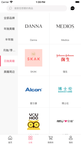 美控星选app下载安装到手机-美控星选官网app最新版 2.0.4