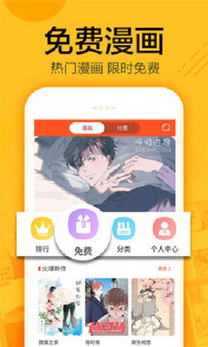 蜗牛连载漫画官方下载-蜗牛连载漫画app下载 1.0.4