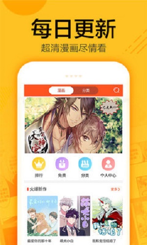 蜗牛连载漫画官方下载-蜗牛连载漫画app下载 1.0.4