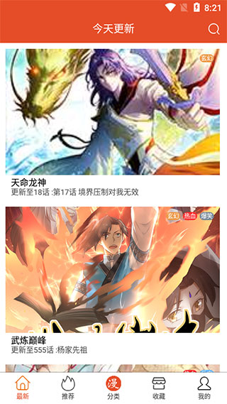 免漫去广告版最新版下载-免漫去广告版app下载 1.0