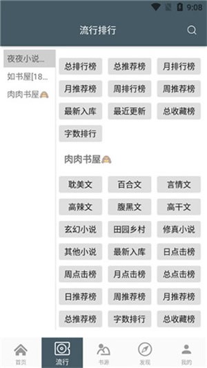 4Read小说app官网下载安装-4Read小说软件手机版下载 100003