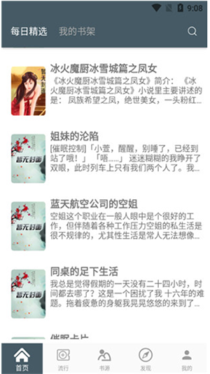 4Read小说app官网下载安装-4Read小说软件手机版下载 100003