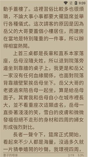 4Read小说app官网下载安装-4Read小说软件手机版下载 100003