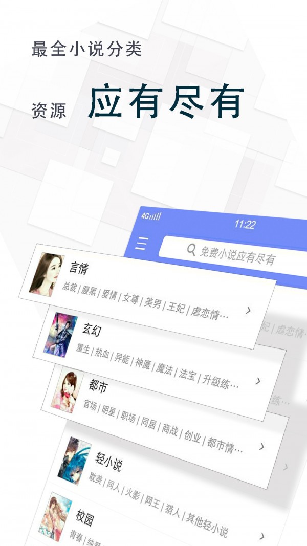 海棠小说无弹窗版免费版下载-海棠小说无弹窗版官网app手机版下载 1.0.8