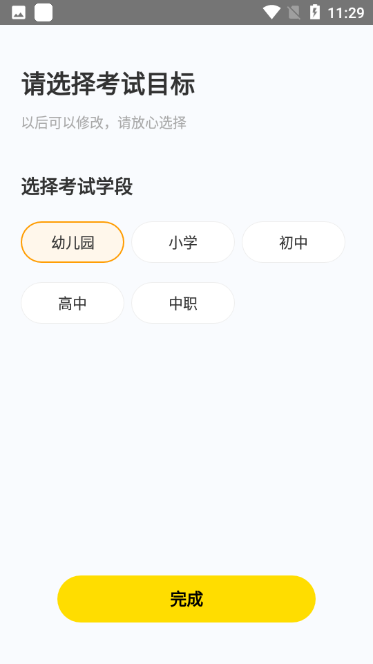 考虫教师手机版官网下载安装-考虫教师手机app最新版下载 1.0.0