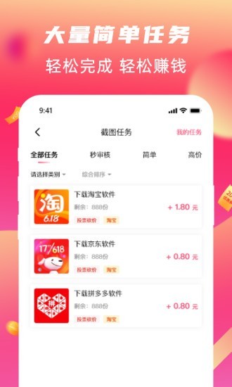 欢喜赚点免费版下载-欢喜赚点官网app手机版下载 1.0.1