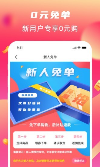 欢喜赚点免费版下载-欢喜赚点官网app手机版下载 1.0.1