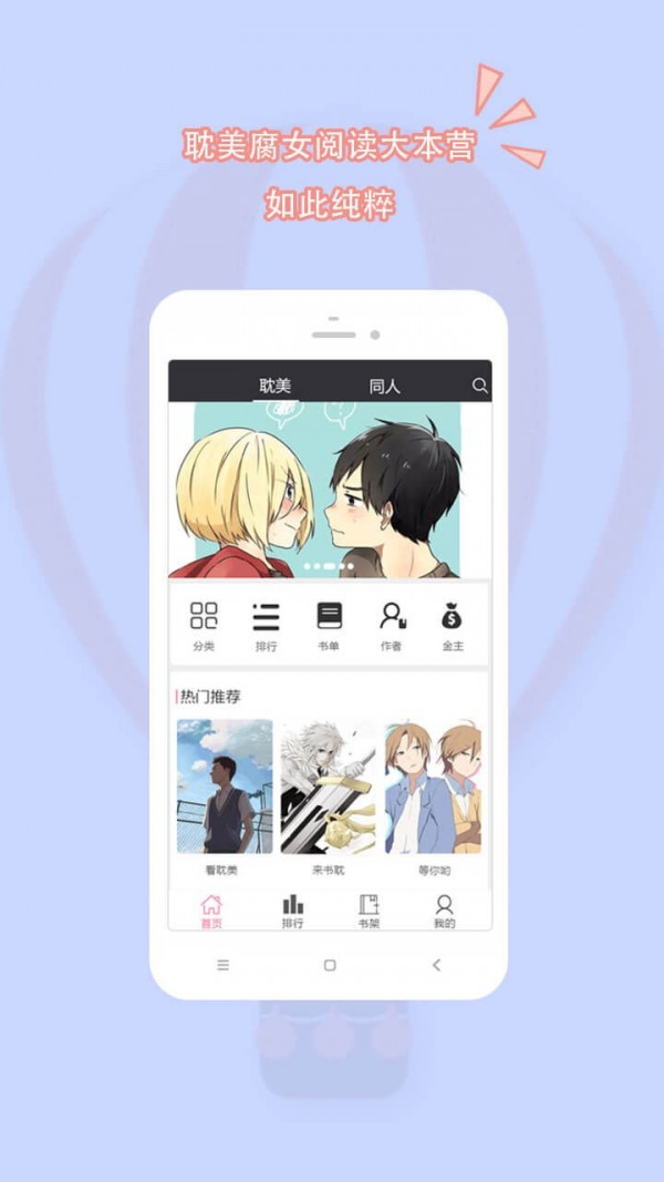 BL小说app下载安装到手机-BL小说app官方版下载 1.0.8