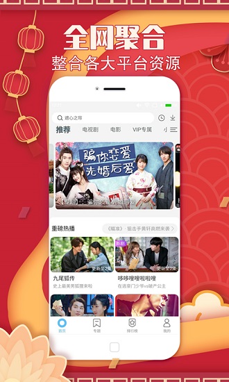 聚视影视大全官方版下载-聚视影视大全app下载安装 1.5.3