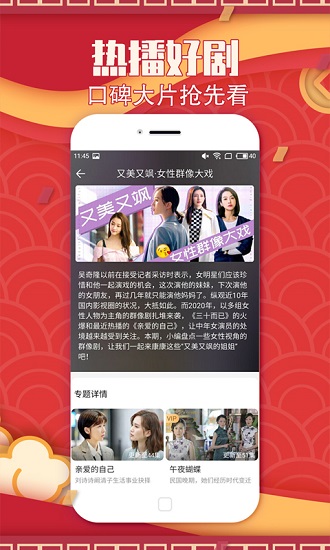 聚视影视大全官方版下载-聚视影视大全app下载安装 1.5.3