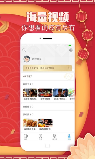 聚视影视大全官方版下载-聚视影视大全app下载安装 1.5.3