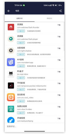 手机乐园0.14.2正式版官方版下载-手机乐园0.14.2正式版app下载安装 0.14.2