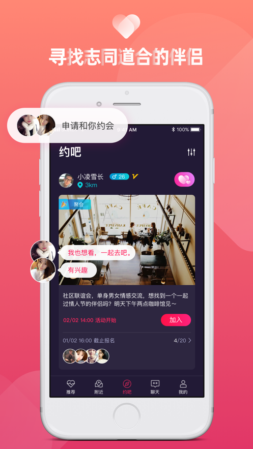愿得一人心交友破解版免费下载-愿得一人心交友手机app最新版下载 1.31.00