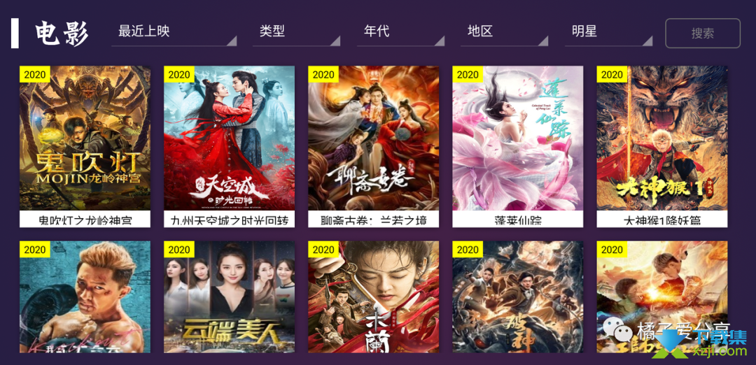 极光影院tv版app官网下载安装-极光影院tv版最新版下载 2.4.9