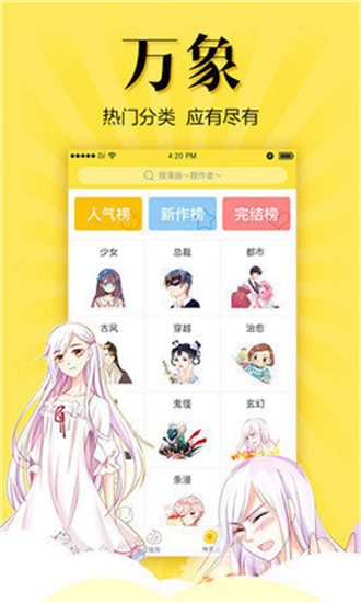 松鼠仓库免费版下载-松鼠仓库官网app手机版下载 2.1.0
