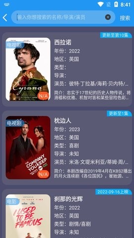 摸鱼影视最新版下载-摸鱼影视app下载 1.1.2 dev7