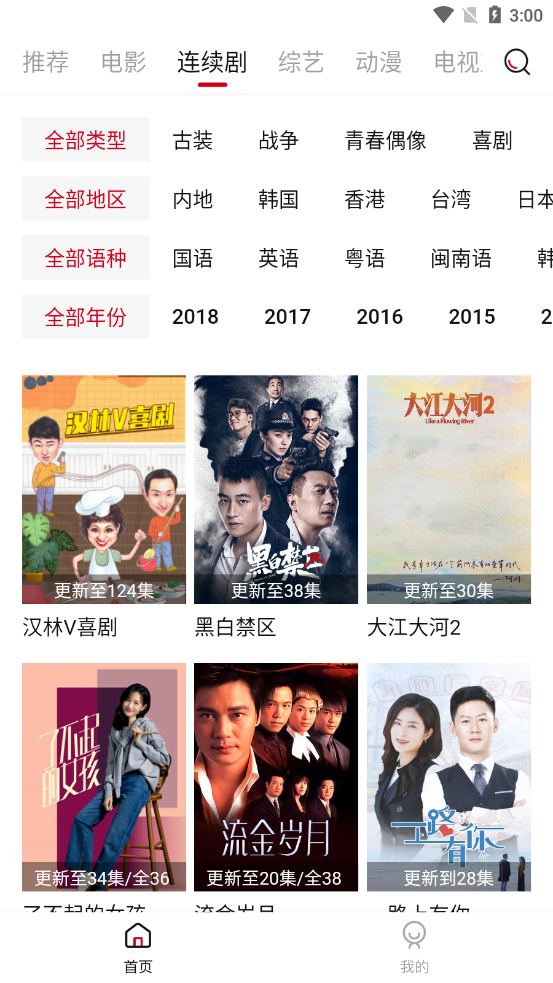 高分影视盒app官方下载最新版-高分影视盒手机版下载 7.1.7
