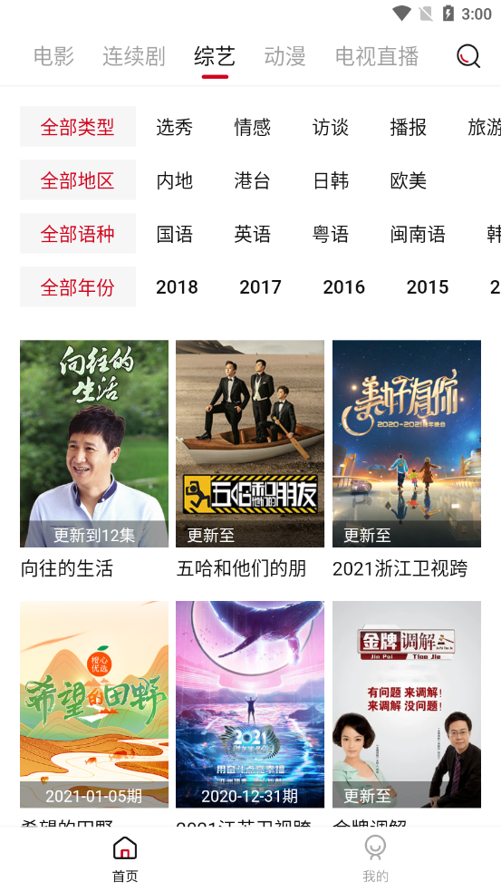 高分影视盒app官方下载最新版-高分影视盒手机版下载 7.1.7
