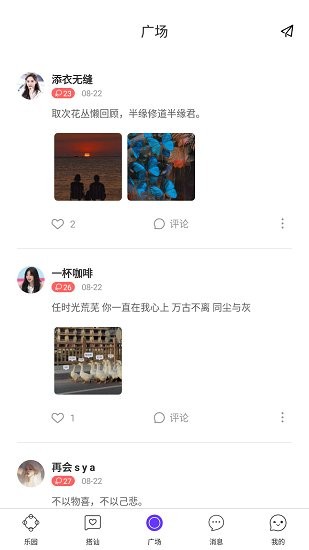 星光交友app官方下载最新版-星光交友手机版下载 1.0.0
