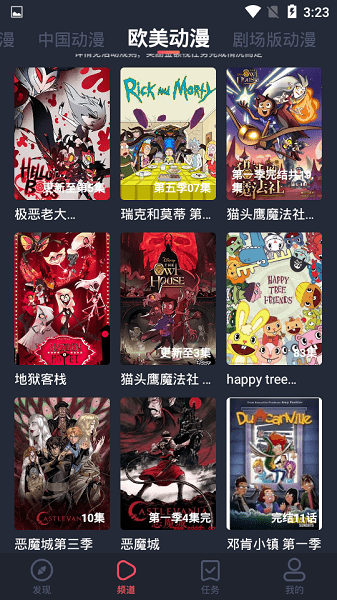 横风动漫无广告版app下载安装最新版-横风动漫无广告版手机app官方下载 1.3.0.3