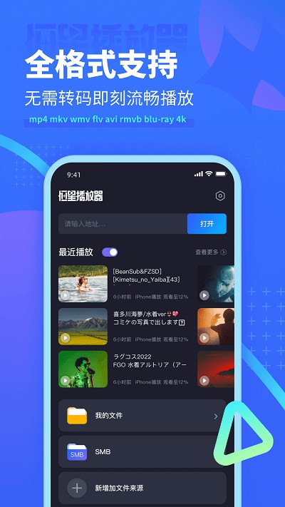 恒星播放器去广告修改版手机版官网下载安装-恒星播放器去广告修改版手机app最新版下载 3.001