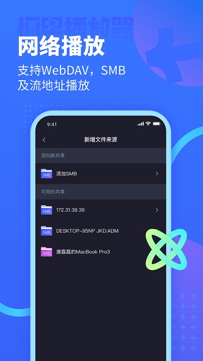 恒星播放器去广告修改版手机版官网下载安装-恒星播放器去广告修改版手机app最新版下载 3.001