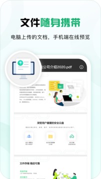360安全云盘官网下载安装到手机-360安全云盘app最新版本免费下载 4.3.3