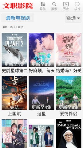 文职影院免费版下载-文职影院官网app手机版下载 1.0.0