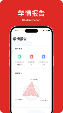 学生英语角app下载-学生英语角最新版下载 1.0.1