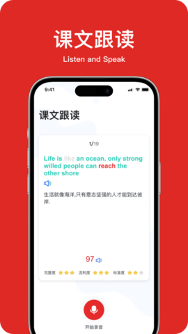 学生英语角app下载-学生英语角最新版下载 1.0.1