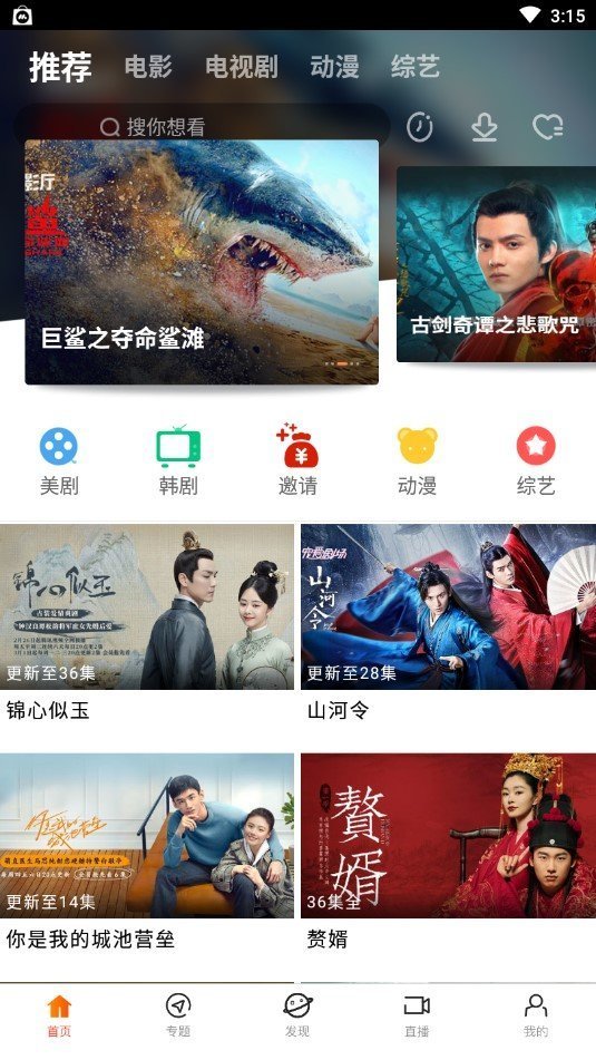八一影院高清app下载免费版-八一影院高清最新版下载 5.9