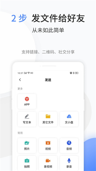 文叔叔官方版下载-文叔叔app下载安装 1.0.82
