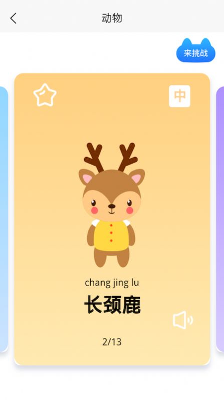 小宝儿百科早教官方版下载-小宝儿百科早教app下载安装 1.0