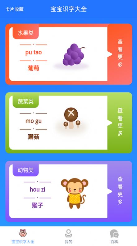 小宝儿百科早教官方版下载-小宝儿百科早教app下载安装 1.0