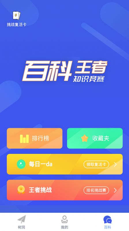 小宝儿百科早教官方版下载-小宝儿百科早教app下载安装 1.0