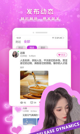 本地蜜聊破解版免费下载-本地蜜聊手机app最新版下载 1.1.7