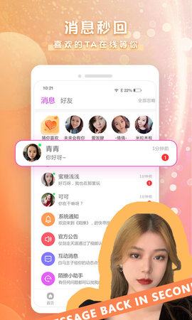 本地蜜聊破解版免费下载-本地蜜聊手机app最新版下载 1.1.7