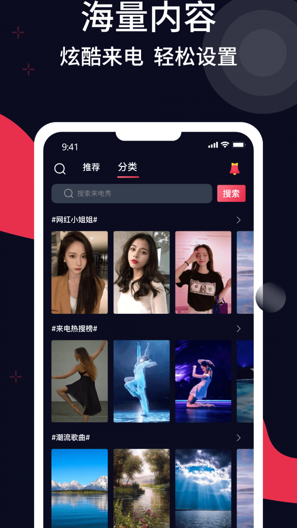 甜枣铃声app官网下载安装-甜枣铃声最新版下载 1.0